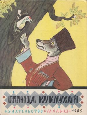 Rachov Kukluhai