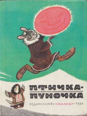 Rachov Punochka