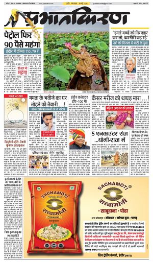 prabhatkiran
