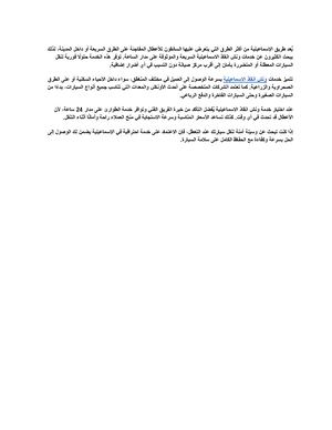 ونش انقاذ الاسماعيلية
