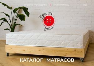 Каталог матрасов 2026
