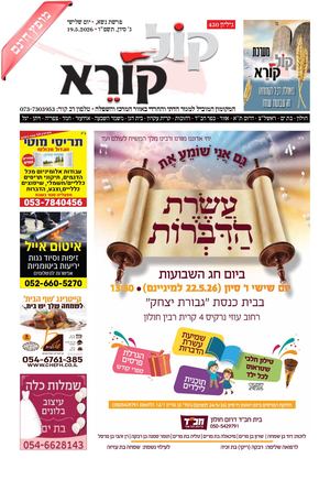 גליון 430