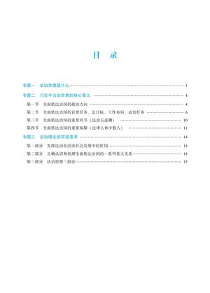 理论法基础精讲_removepwd