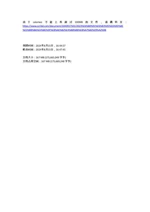 2023民法李建伟讲主观题