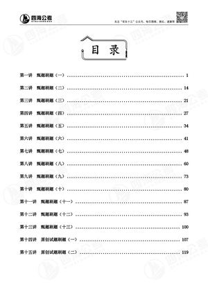 2026龙飞平面图推500题刷题精讲班讲义
