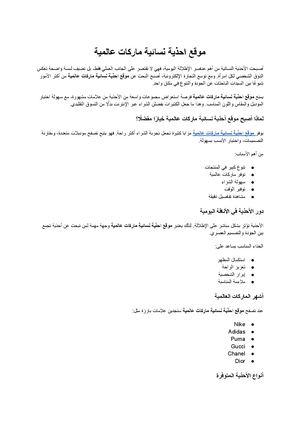 موقع احذية نسائية ماركات عالمية (1)