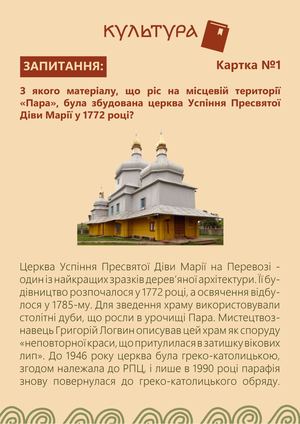 Культура