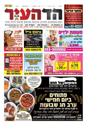 מרכז 19-5