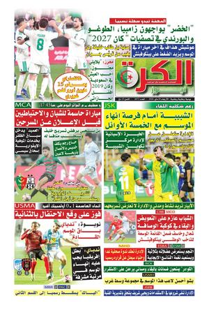 el kora news du 20/05/2026