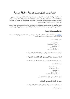 عباية كريب أفضل اختيار للراحة والأناقة اليومية مع متجر Lamsa Fusion