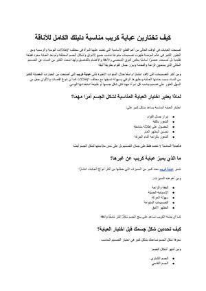 كيف تختارين عباية كريب مناسبة لشكل جسمك؟ دليلك الكامل للأناقة مع متجر Lamsa Fusion