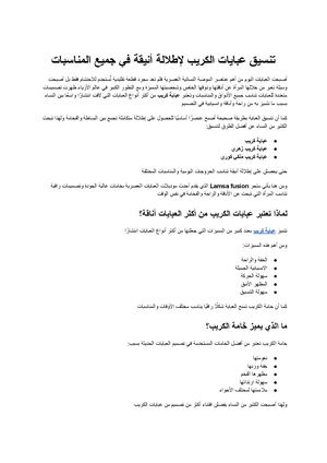 تنسيق عبايات الكريب لإطلالة أنيقة في جميع المناسبات مع متجر Lamsa Fusion