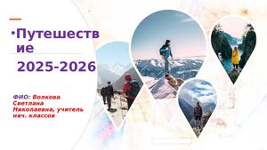 Итоги 2025-2026 учебного года