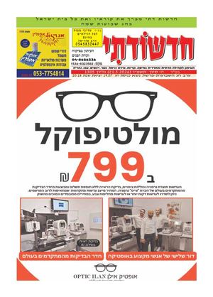 haifa 1305