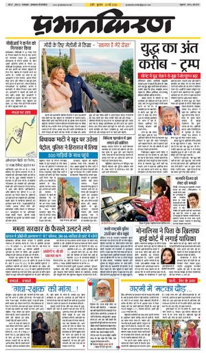 20 May 2026 Prabhatkiran