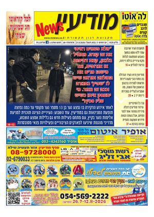 MNEWS 20 5