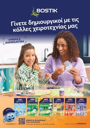 Bostik Stationery Trade Brochure 2026