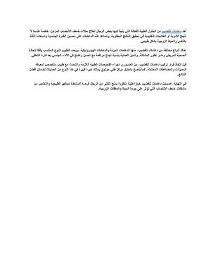 دعامات للقضيب