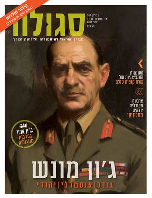 מקובלי סלוניקי
