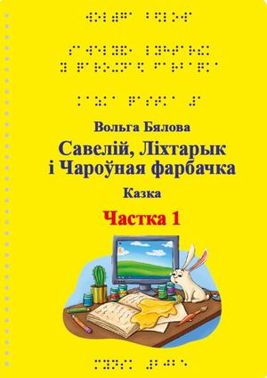 Инклюзия