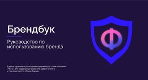 Фича итог