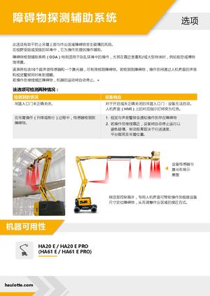 CN Obstacle Detection Assist Option