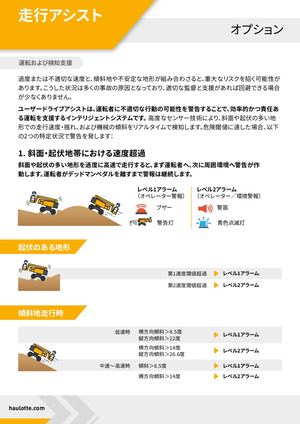 JP User Drive Assist Option