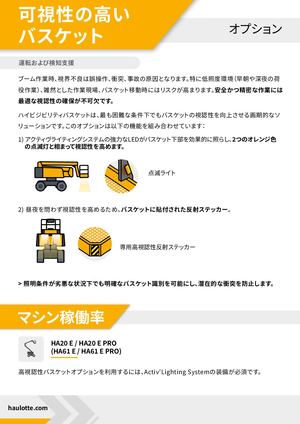 JP High Visibility Basket Option