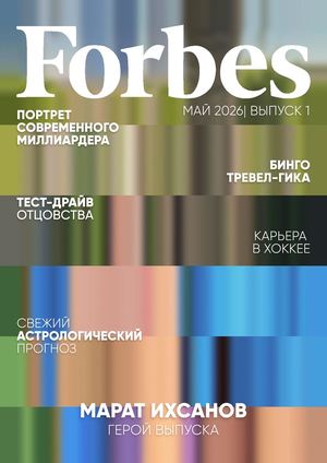 Forbes
