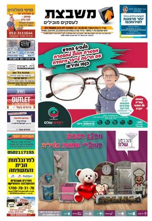 927 גליון