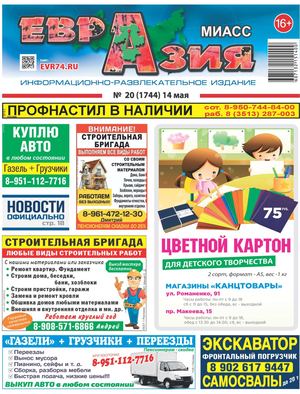 21 (21.05.2026)