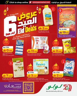 LuLu 6 Days Eid Deals 21 May 2026