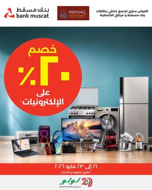 LuLu Bank Muscat 20% Off Electronics 21st May 2026