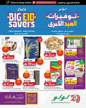 LuLu Big Eid Savers 20 May 2026