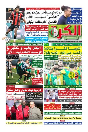 el kora news du 21/05/2026