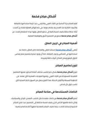 أشكال مباخر فخمة
