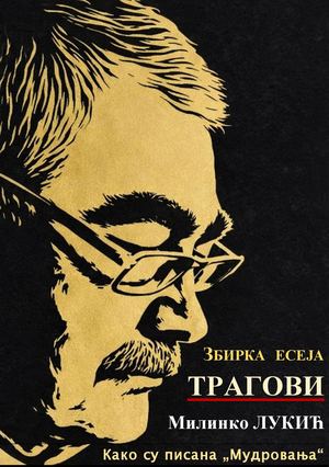 ТРАГОВИ (1 70)+
