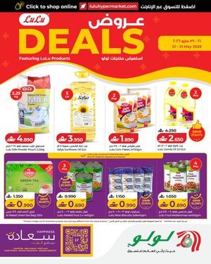 LuLu Deals 21 May 2026