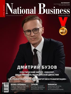 Nb Май 2026
