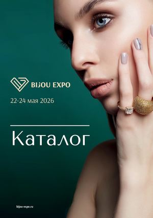 Bijou Expo Catalog