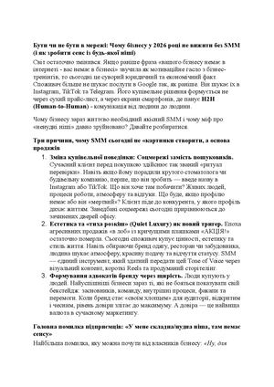 Черненко Марія МК-23 SMM
