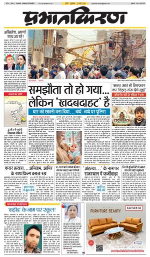 22 May 2026 Prabhatkiran