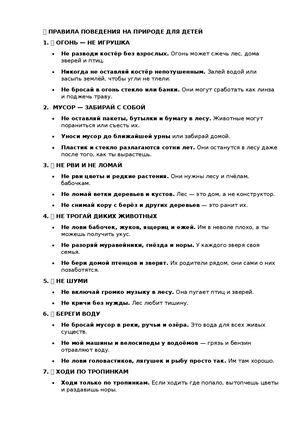 правила