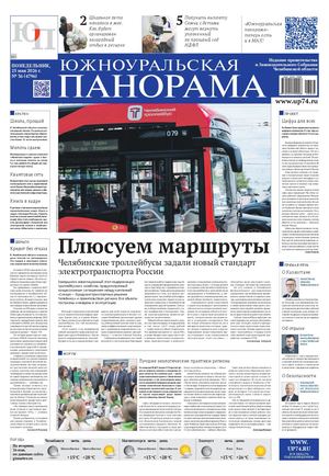 № 36 (4796) от 25 мая 2026 г.