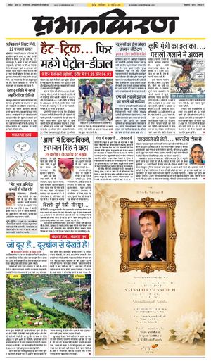 23 May 2026 Prabhatkiran
