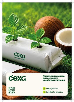 СЕХА — продукты из кокоса