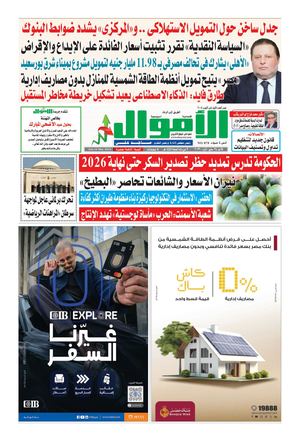 العدد الرابع شهر مايو 24 5 2026 No 878