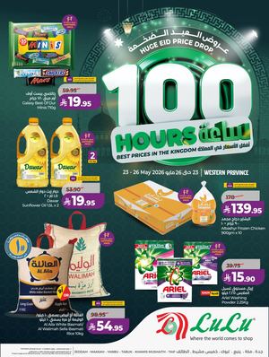 Huge Eid Price Drop @ Western Province