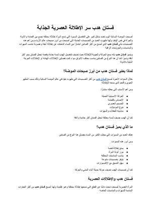 فستان هدب سر الإطلالة العصرية الجذابة مع متجر Zrar Store