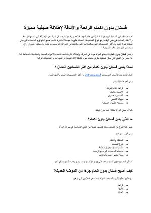فستان بدون اكمام الراحة والأناقة لإطلالة صيفية مميزة مع متجر Zrar Store